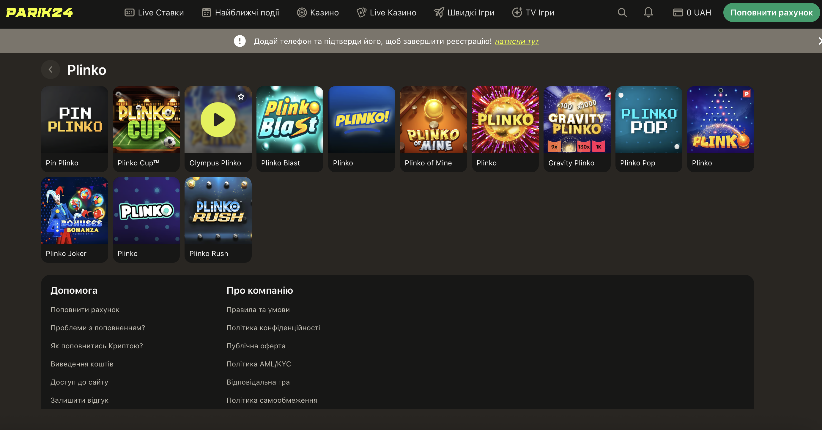 Мгновенные игры Parik24