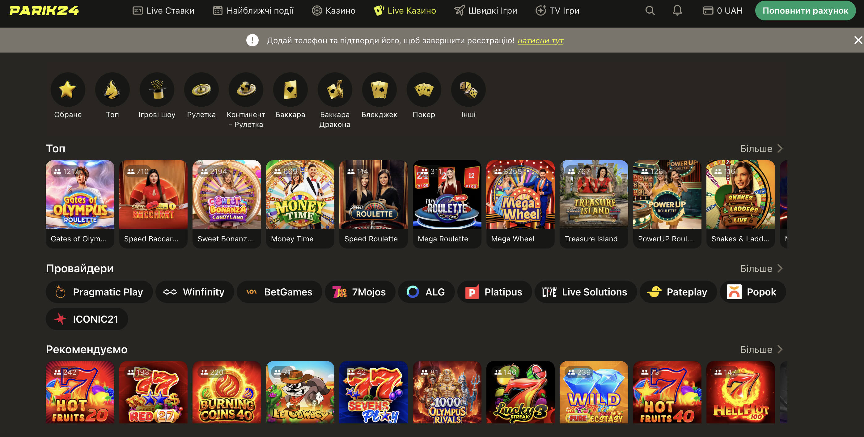 Live столы казино Parik24