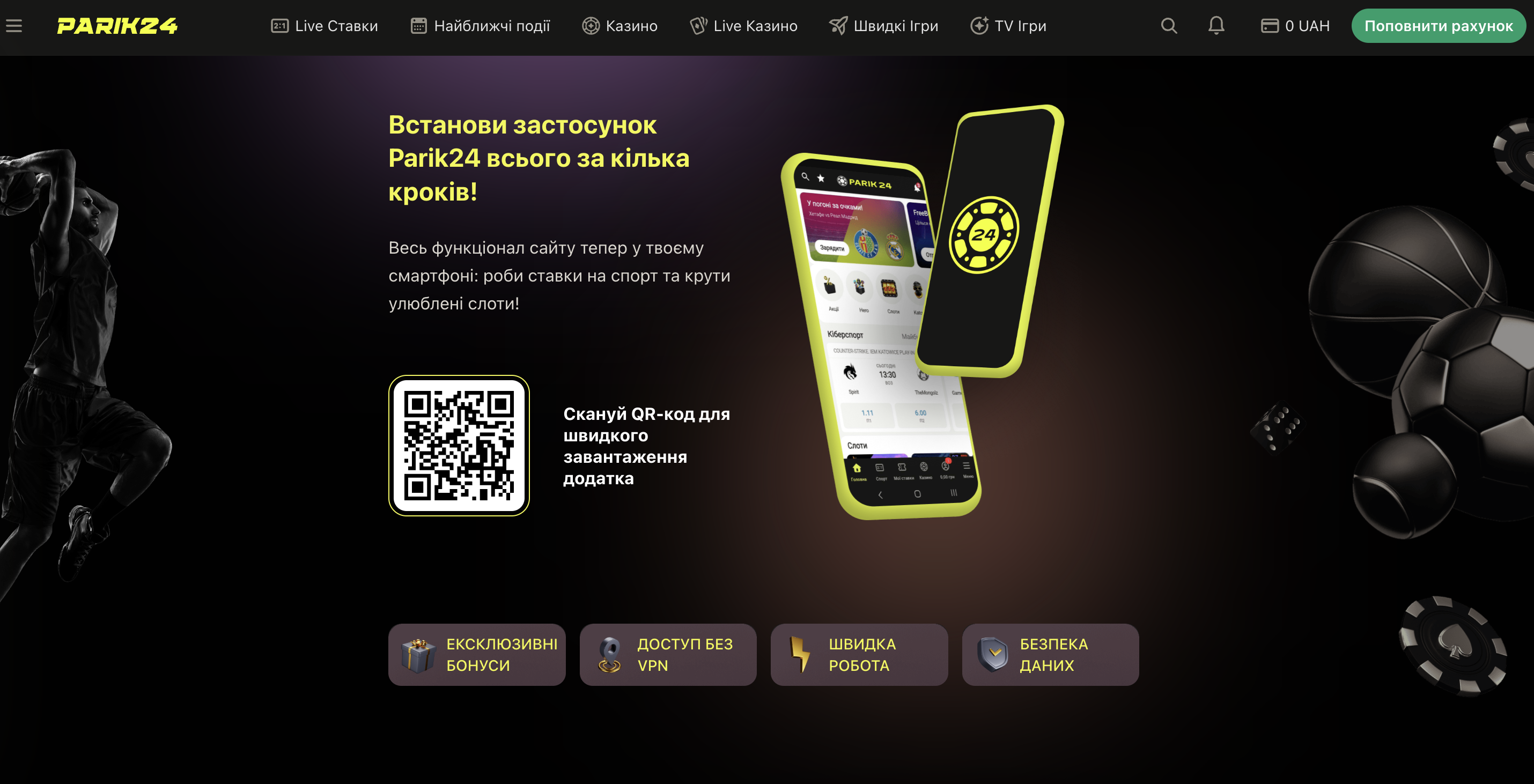 Каса та методи оплати Parik24